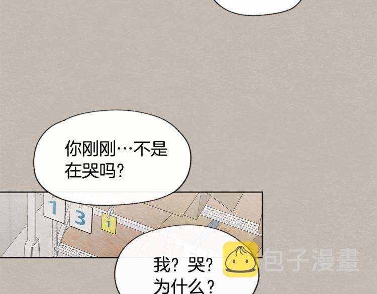 第29话 遇到假粉14