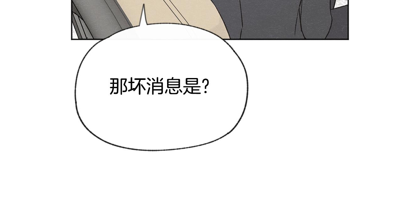 第49话 恋爱商谈38
