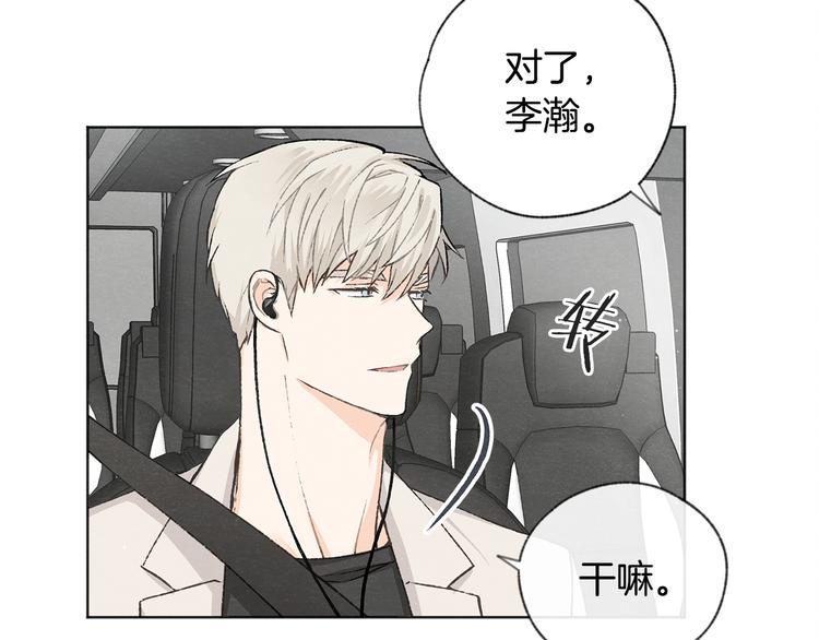 第6话 新人上班104