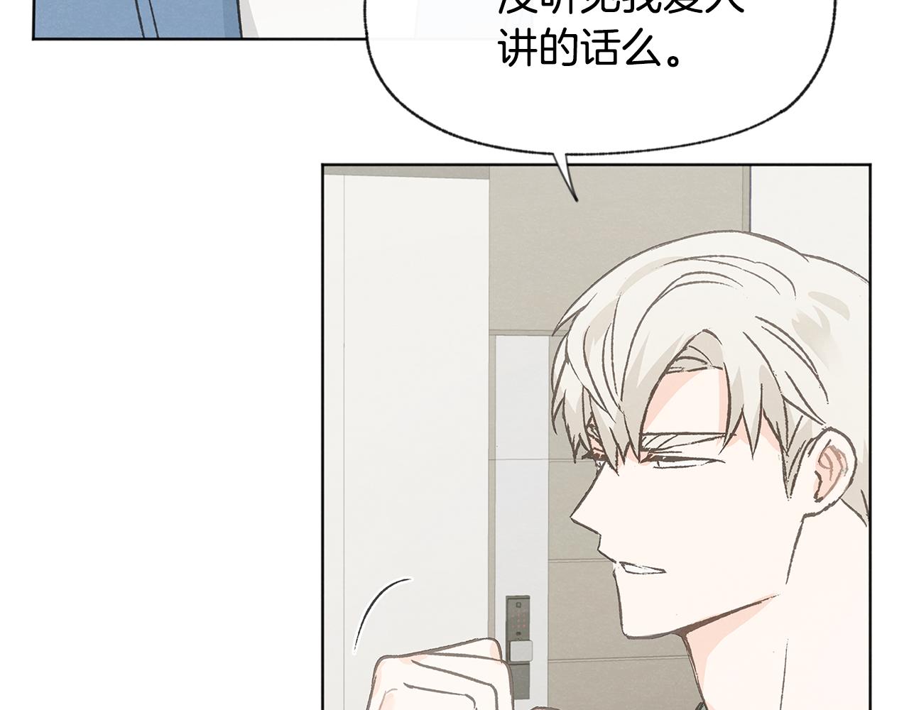 第51话 解开误会84