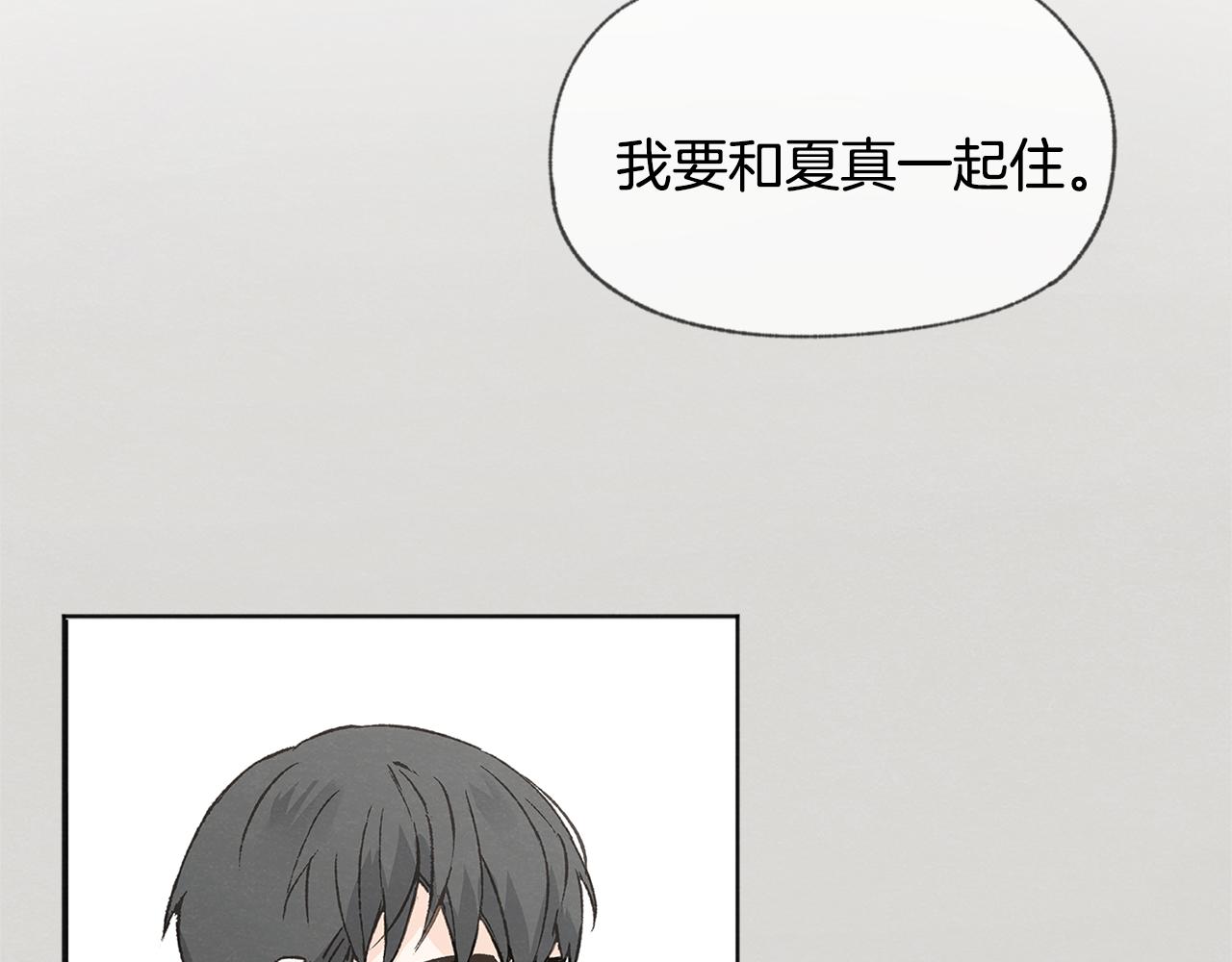 第52话 奖励被打断8