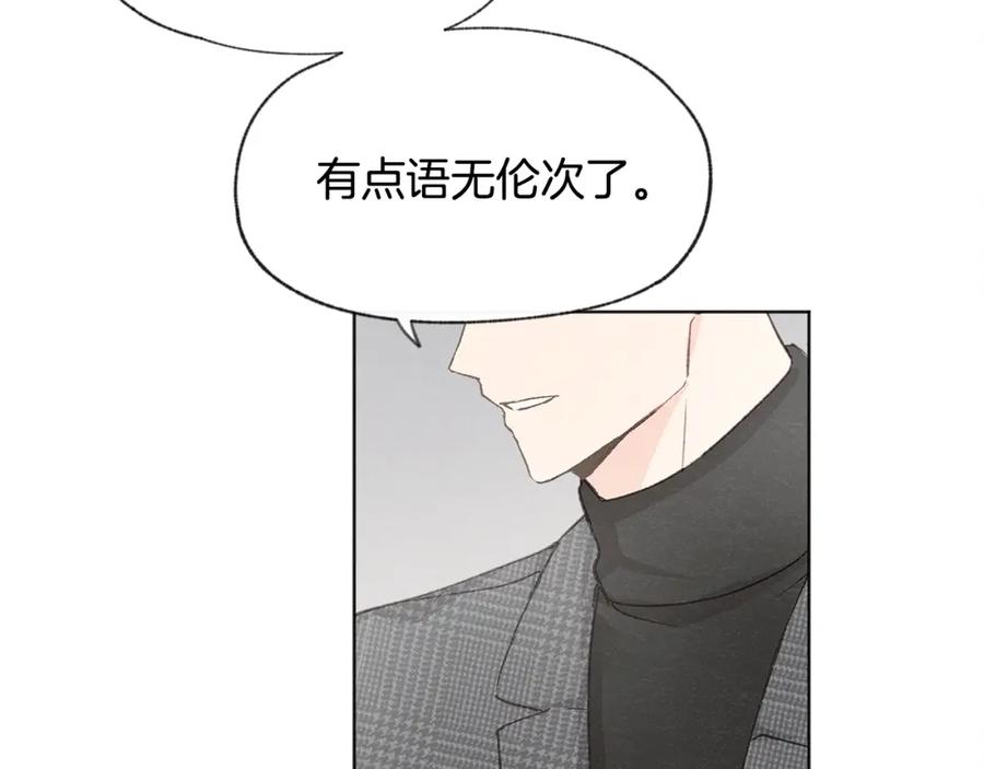 第27话 渣男回归74