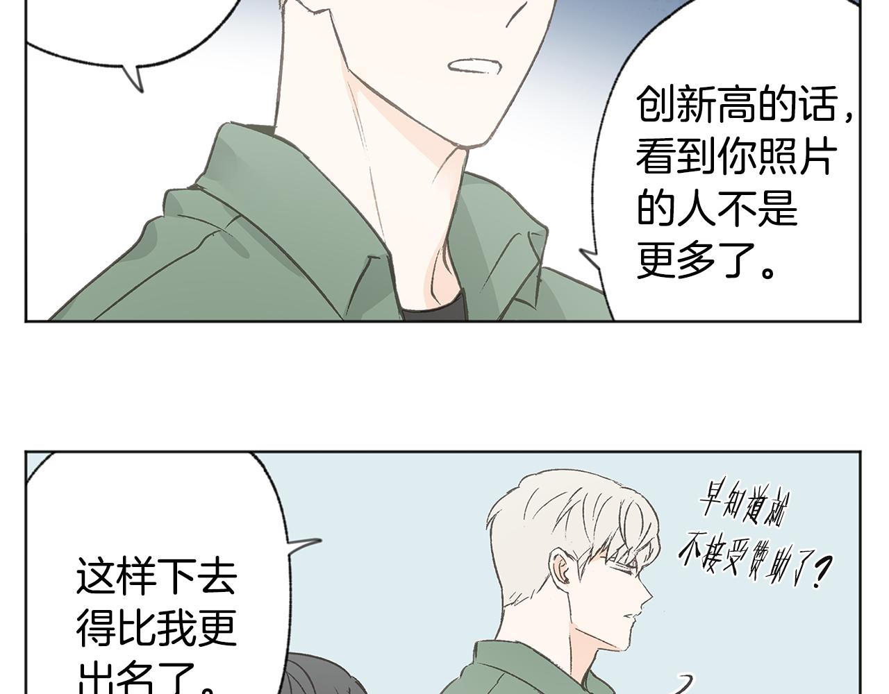 完结篇 我爱你133