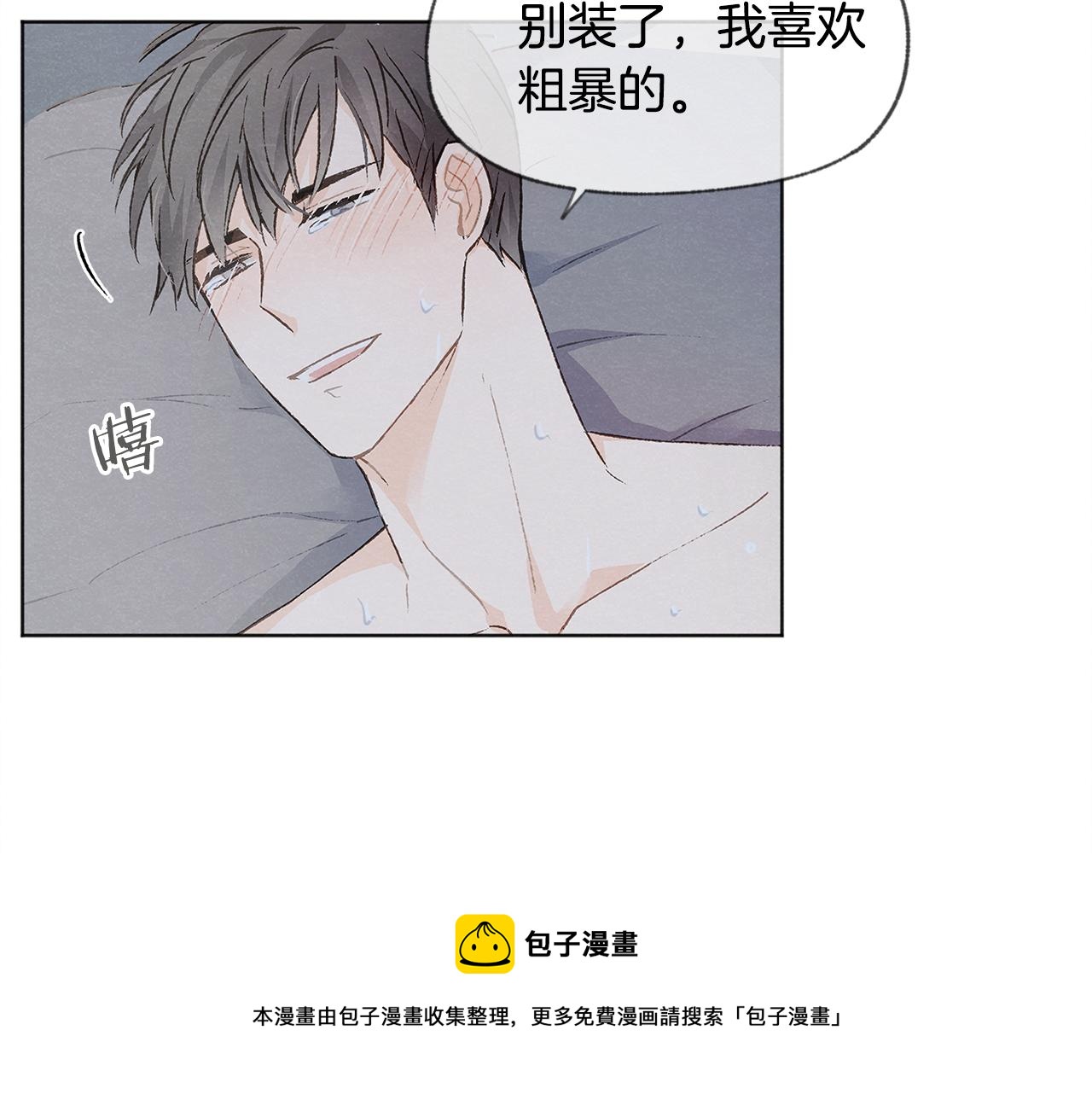 第9话 喝断片10