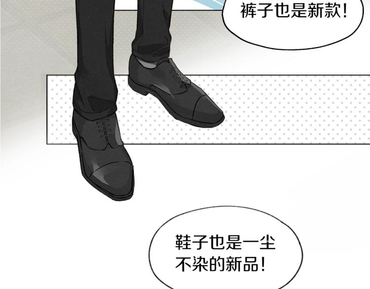 第3话 造型黑洞38