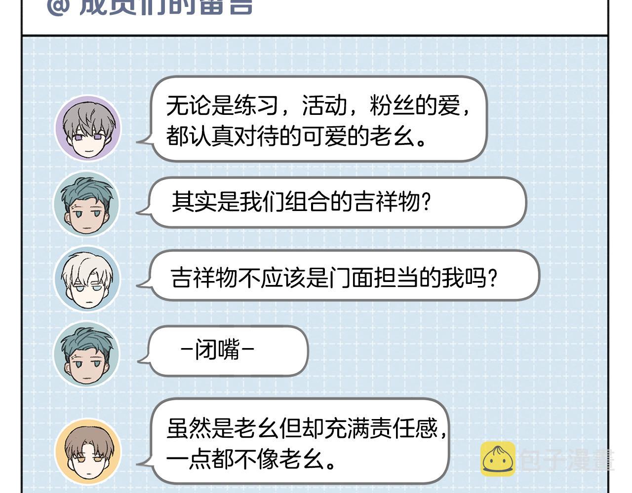 完结篇 我爱你113