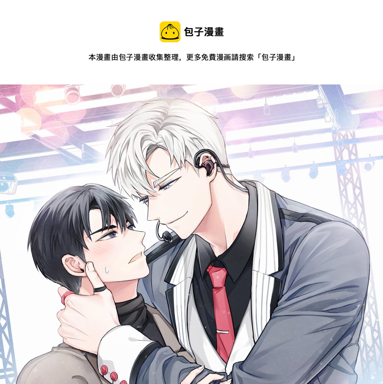 第37话 主动or被动0