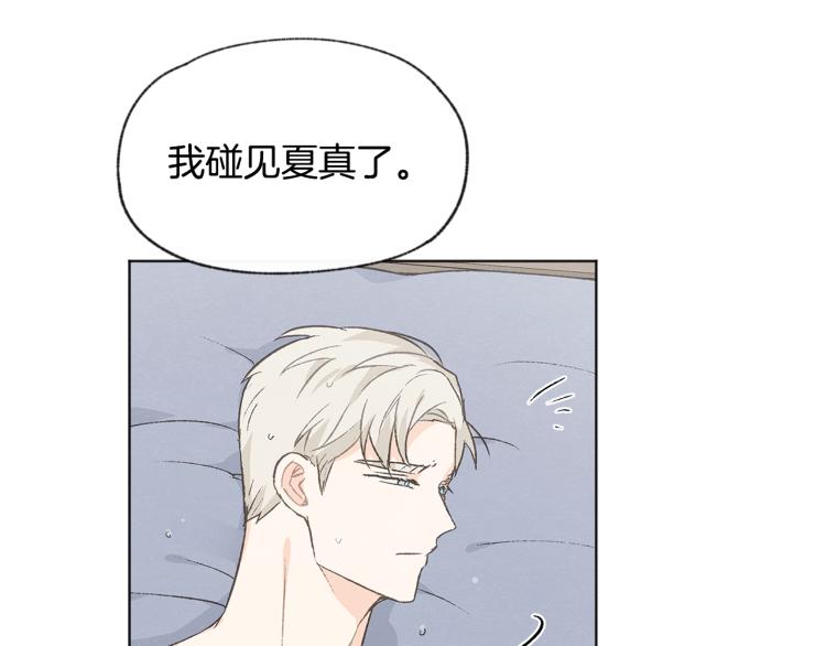 第31话 又惹事端76