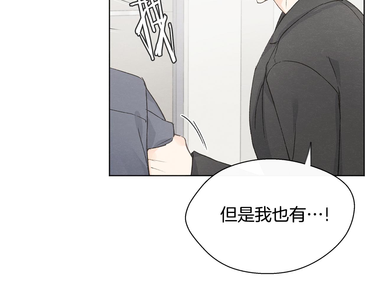 第40话 分手危机43