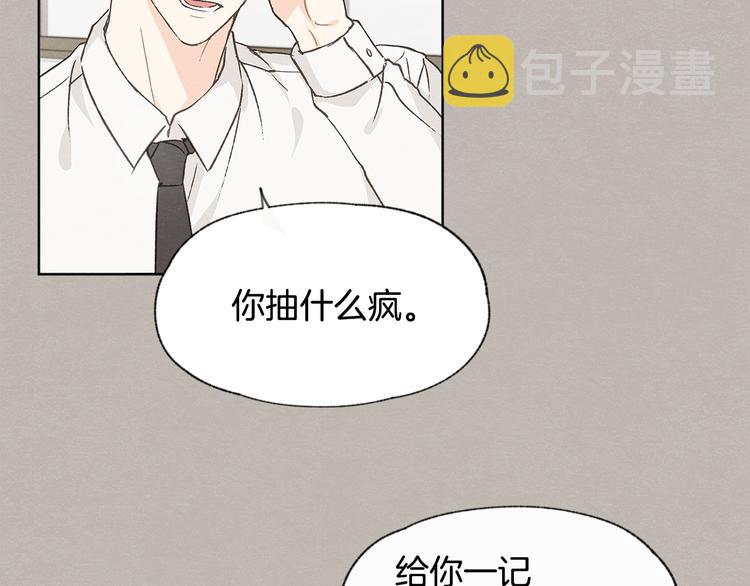 第23话 学生期往事15