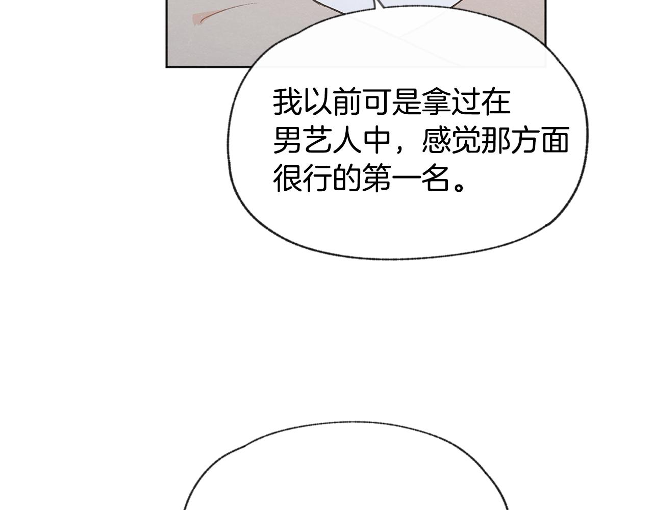 第51话 解开误会20