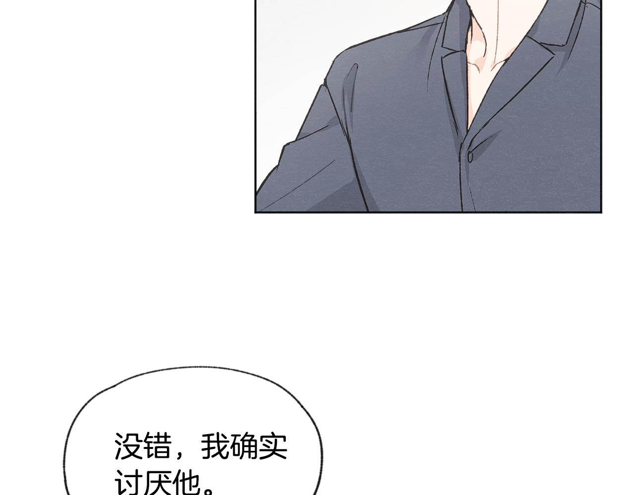 第40话 分手危机110