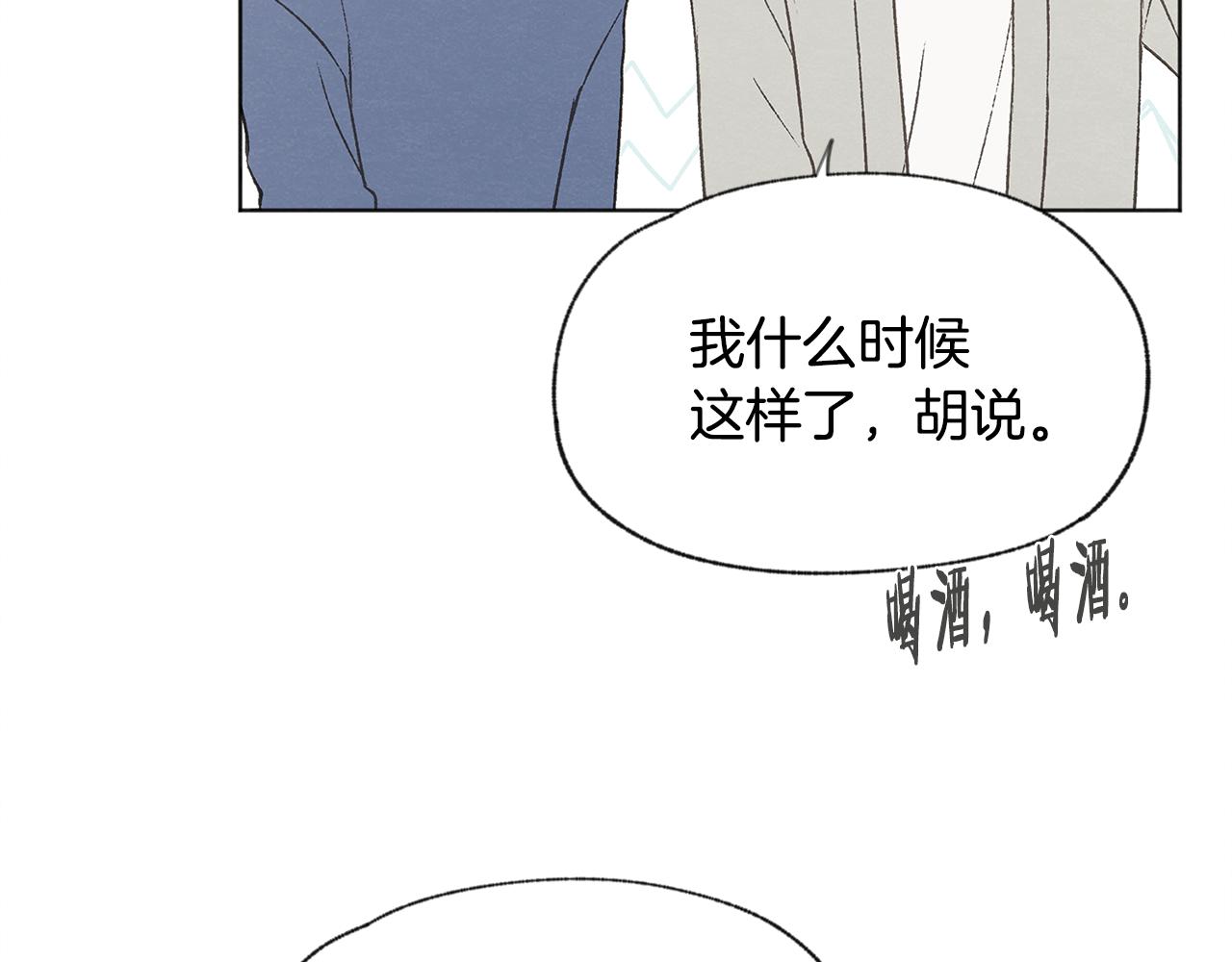 第52话 奖励被打断123