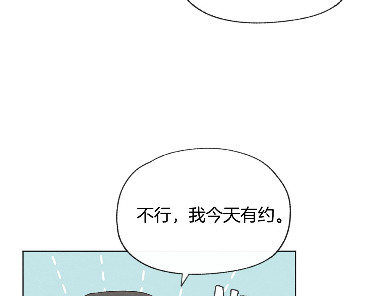 第49话 恋爱商谈98