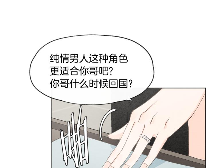 第14话 被偷听35
