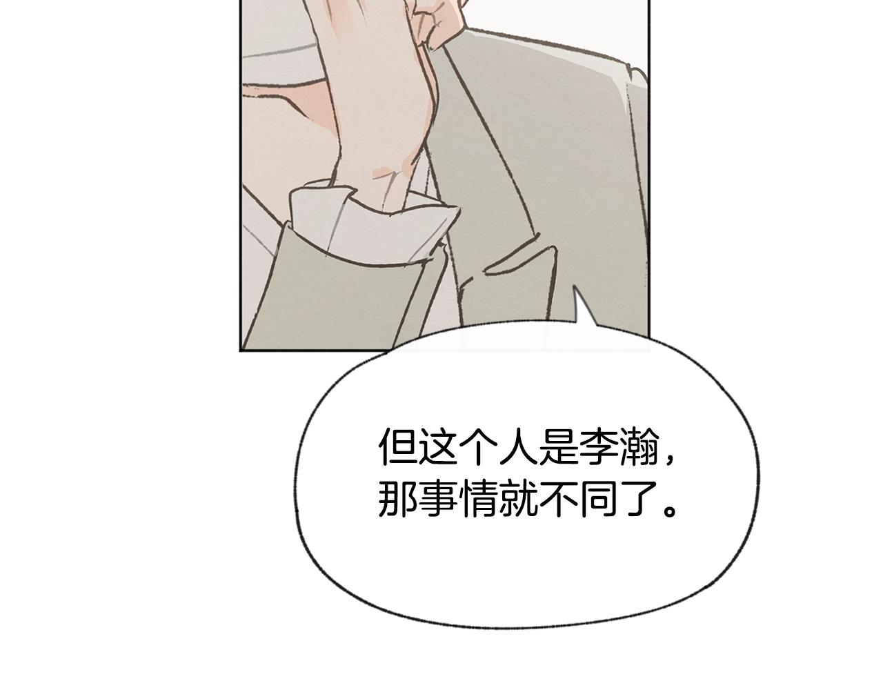 第43话 分手34