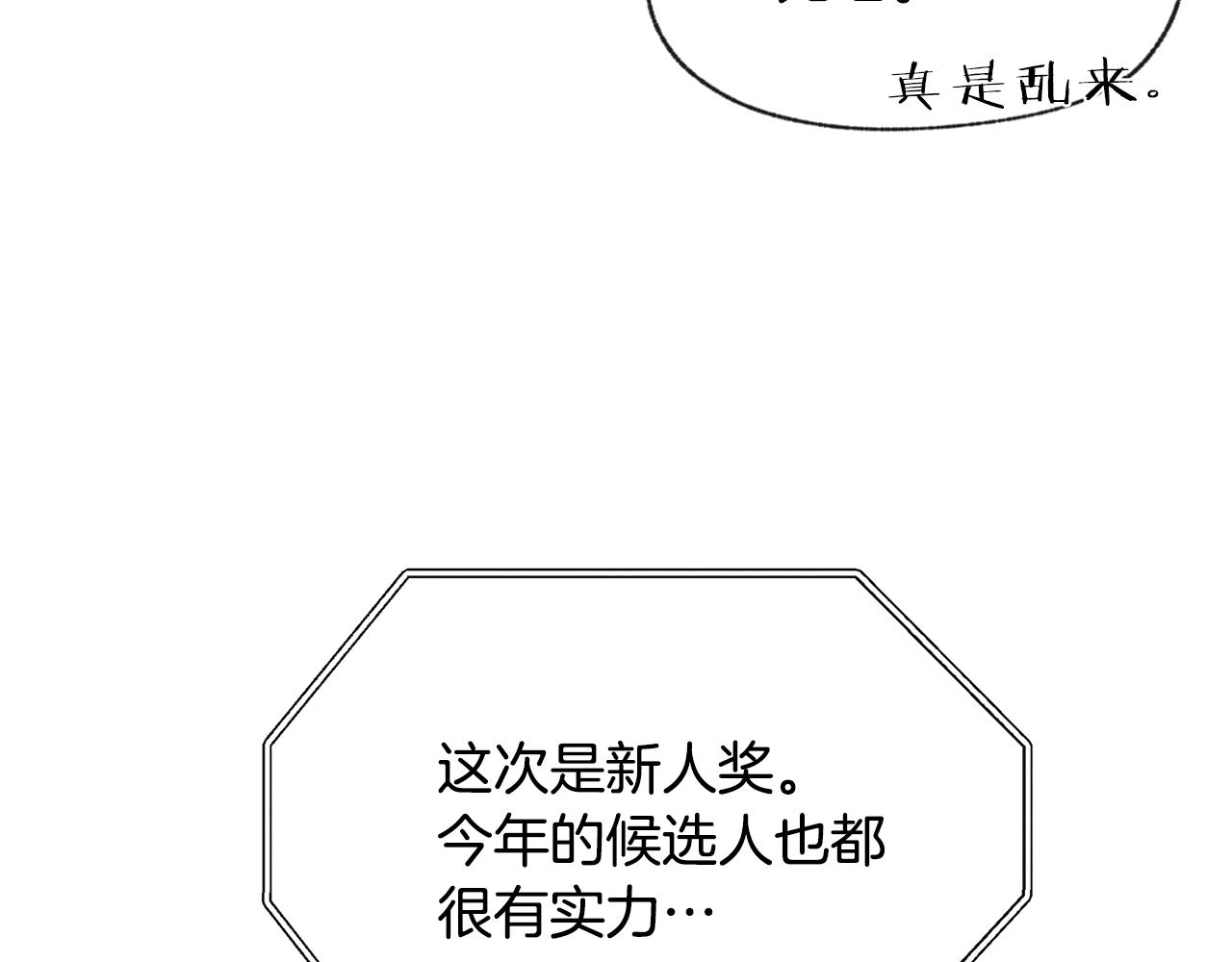 第52话 奖励被打断21