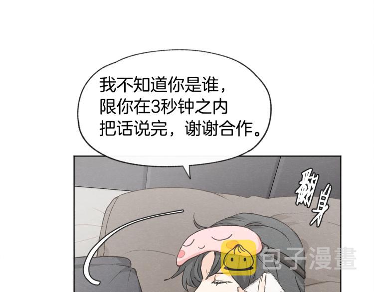 第29话 遇到假粉46