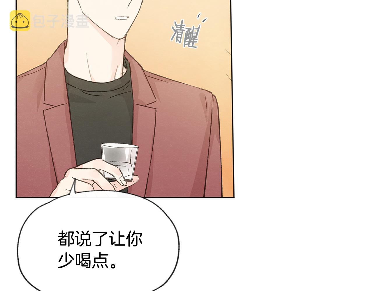 第41话 酒後吐真言56