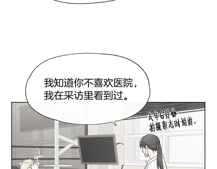第16话 看牙医34