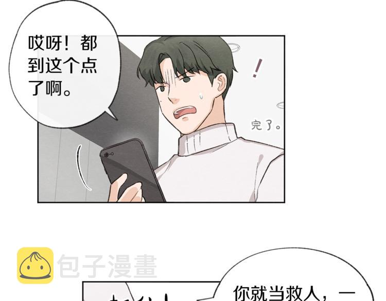 第3话 造型黑洞44
