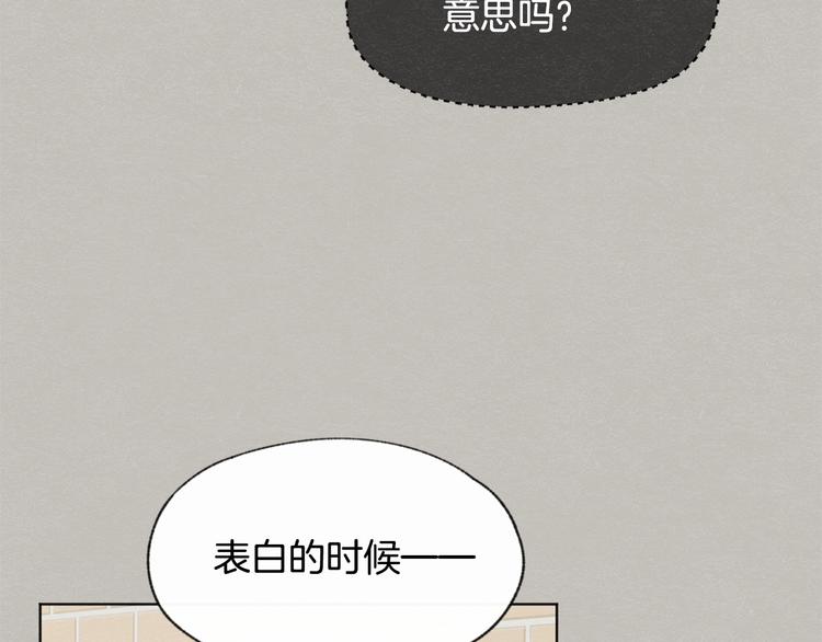 第24话 表白被撞见37