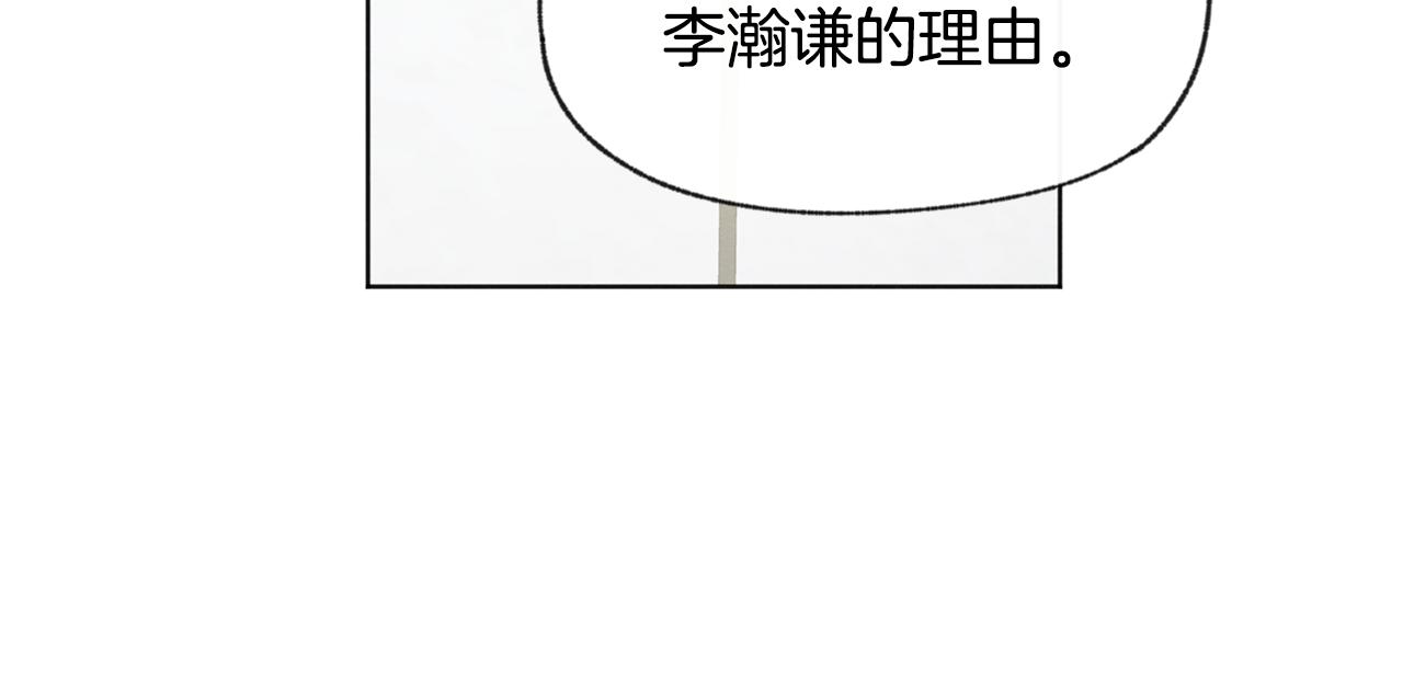 第50话 和好？113