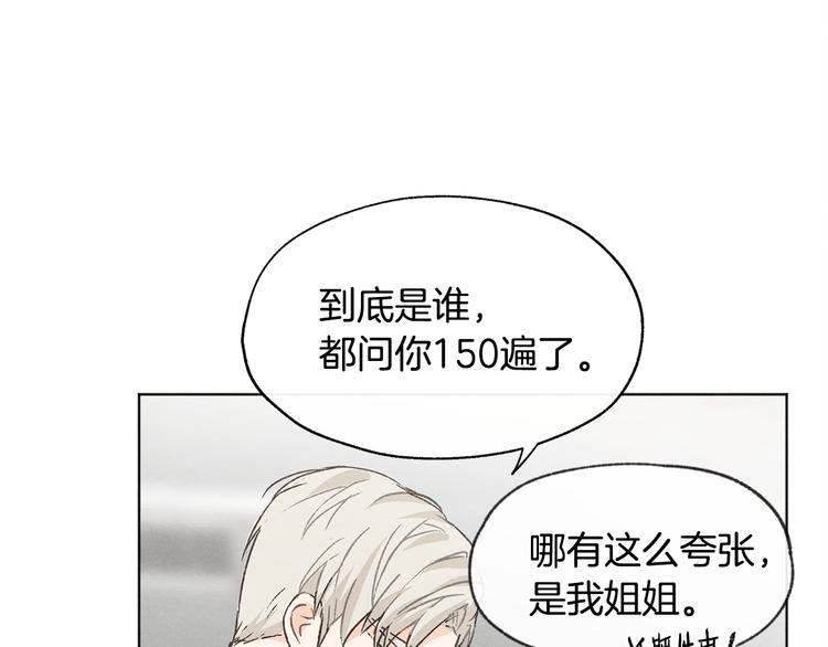 第6话 新人上班35