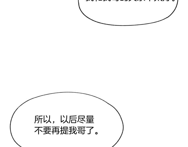 第19话 你同学是我哥82