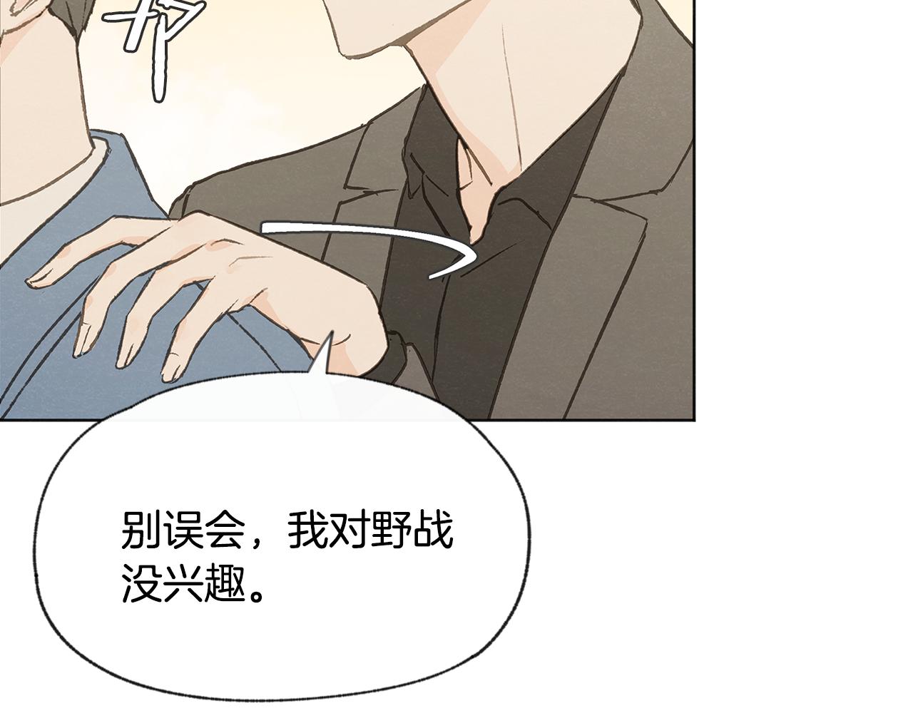 第50话 和好？89