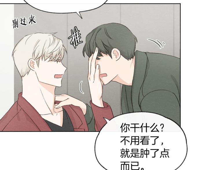 第14话 被偷听13