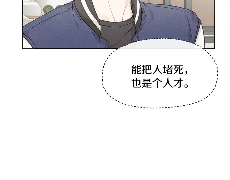 第23话 学生期往事81