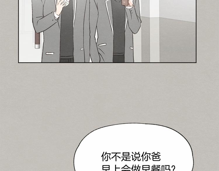 第24话 表白被撞见6