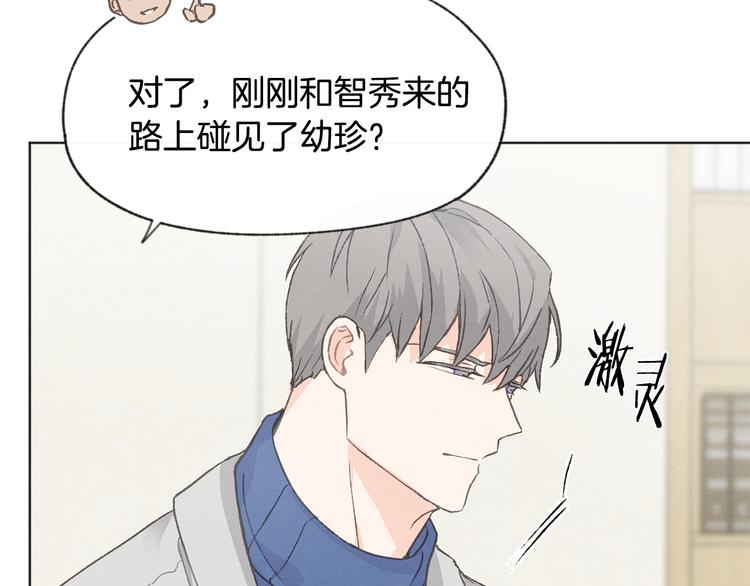 第18话 前女友12