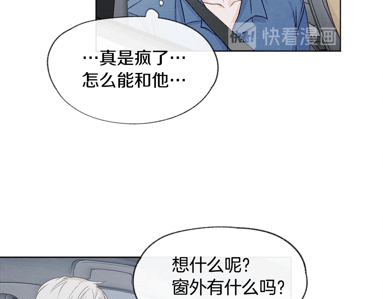 第9话 喝断片35