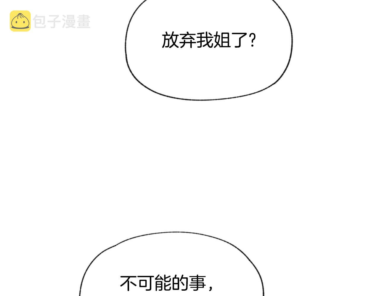 第49话 恋爱商谈110