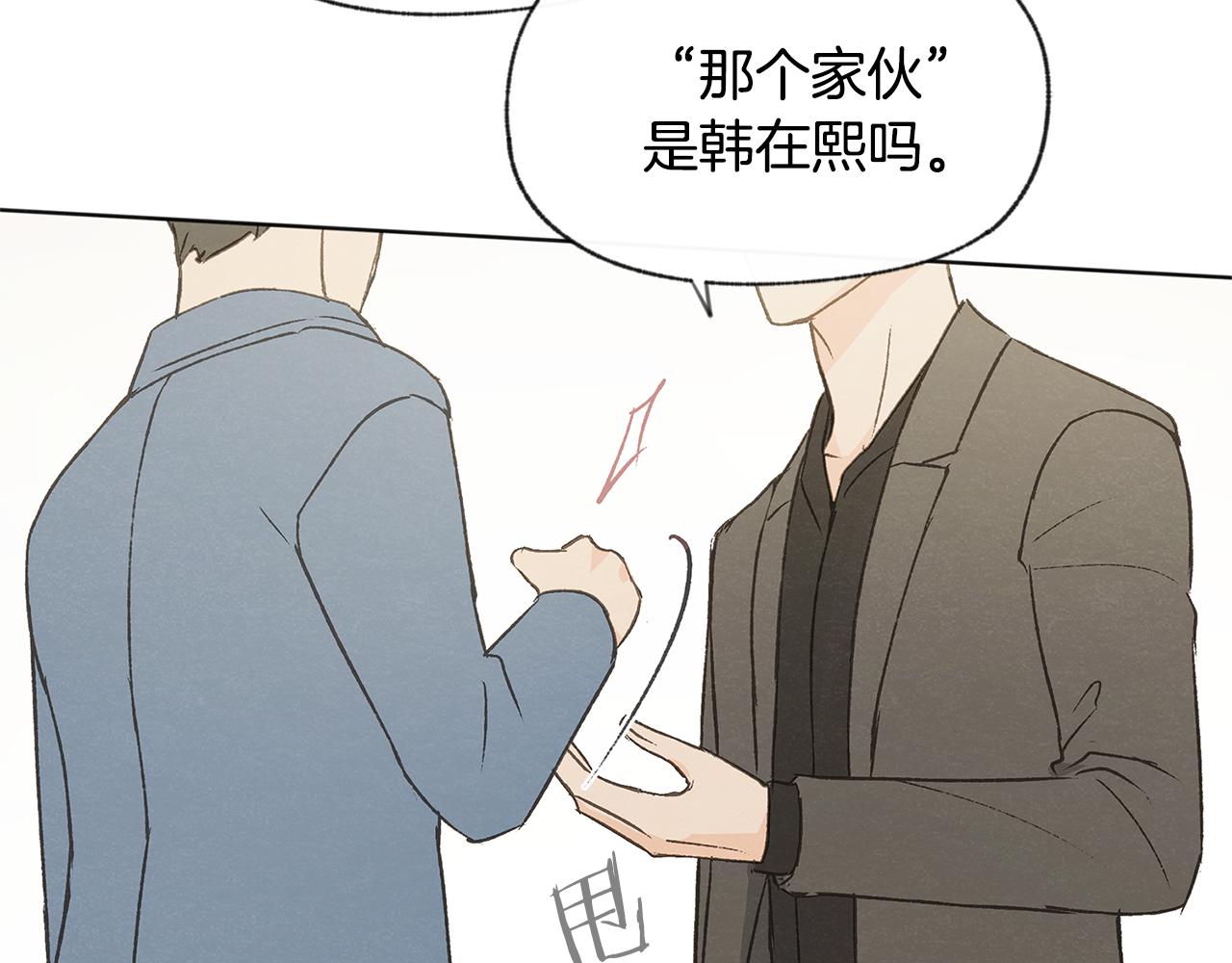 第50话 和好？46