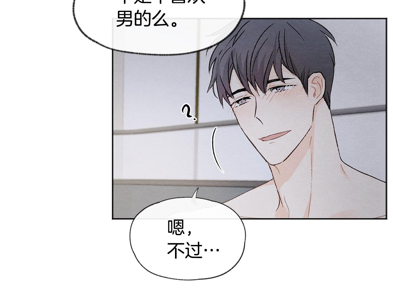 第8话 独处100