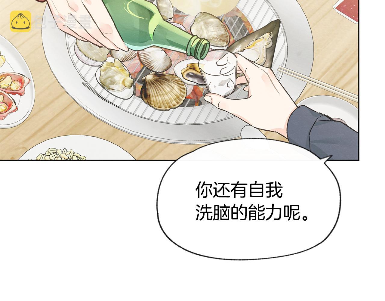 第41话 酒後吐真言20