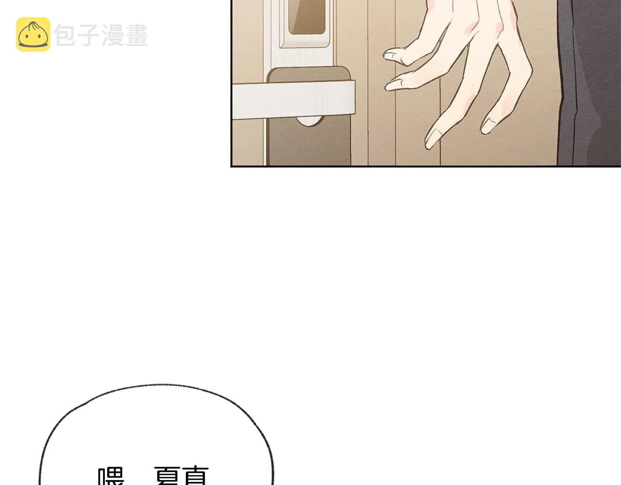 第45话 知道真相74