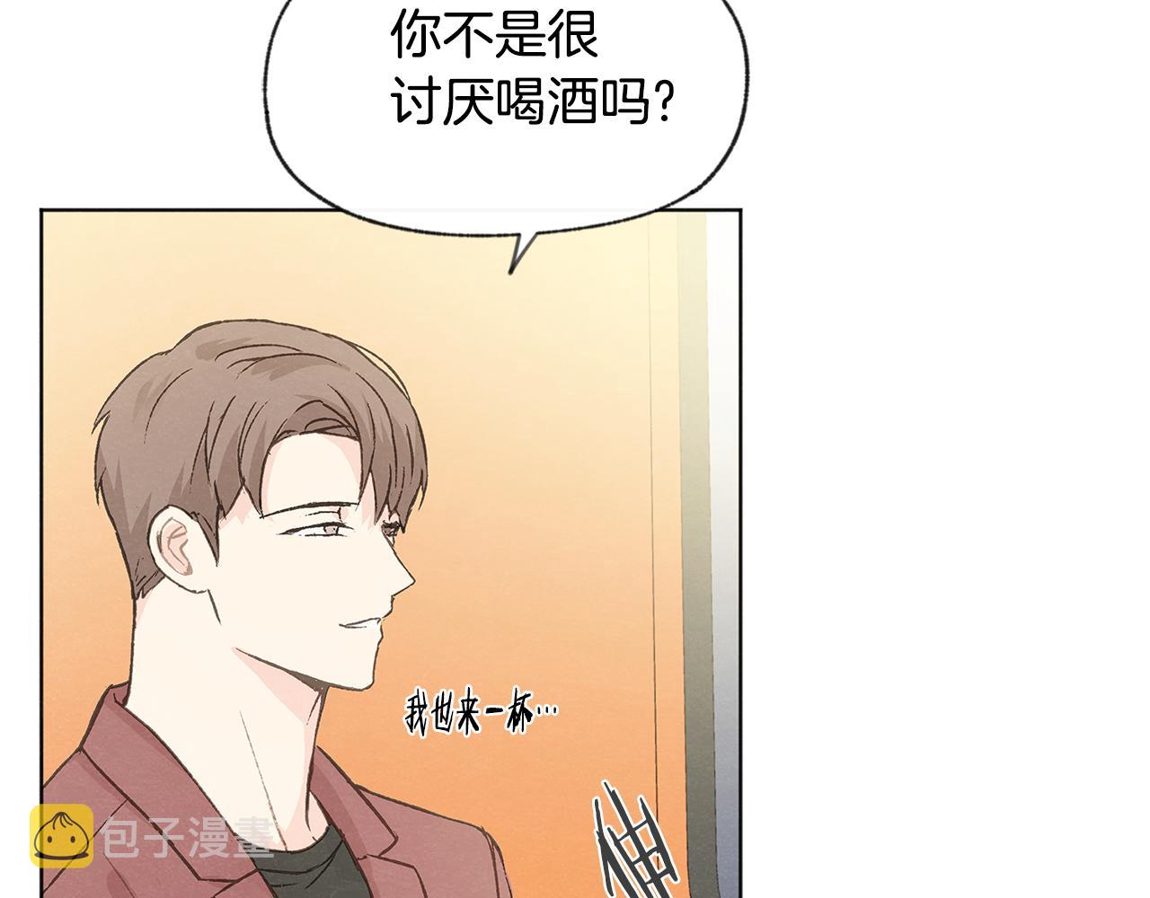第41话 酒後吐真言10