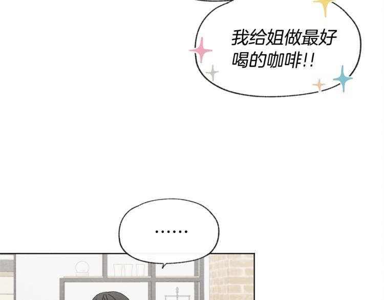 第29话 遇到假粉77