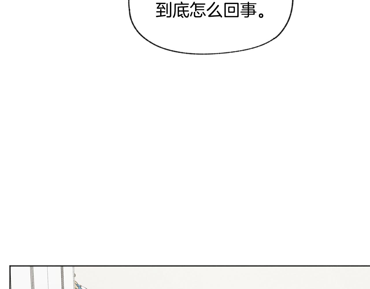 第45话 知道真相7