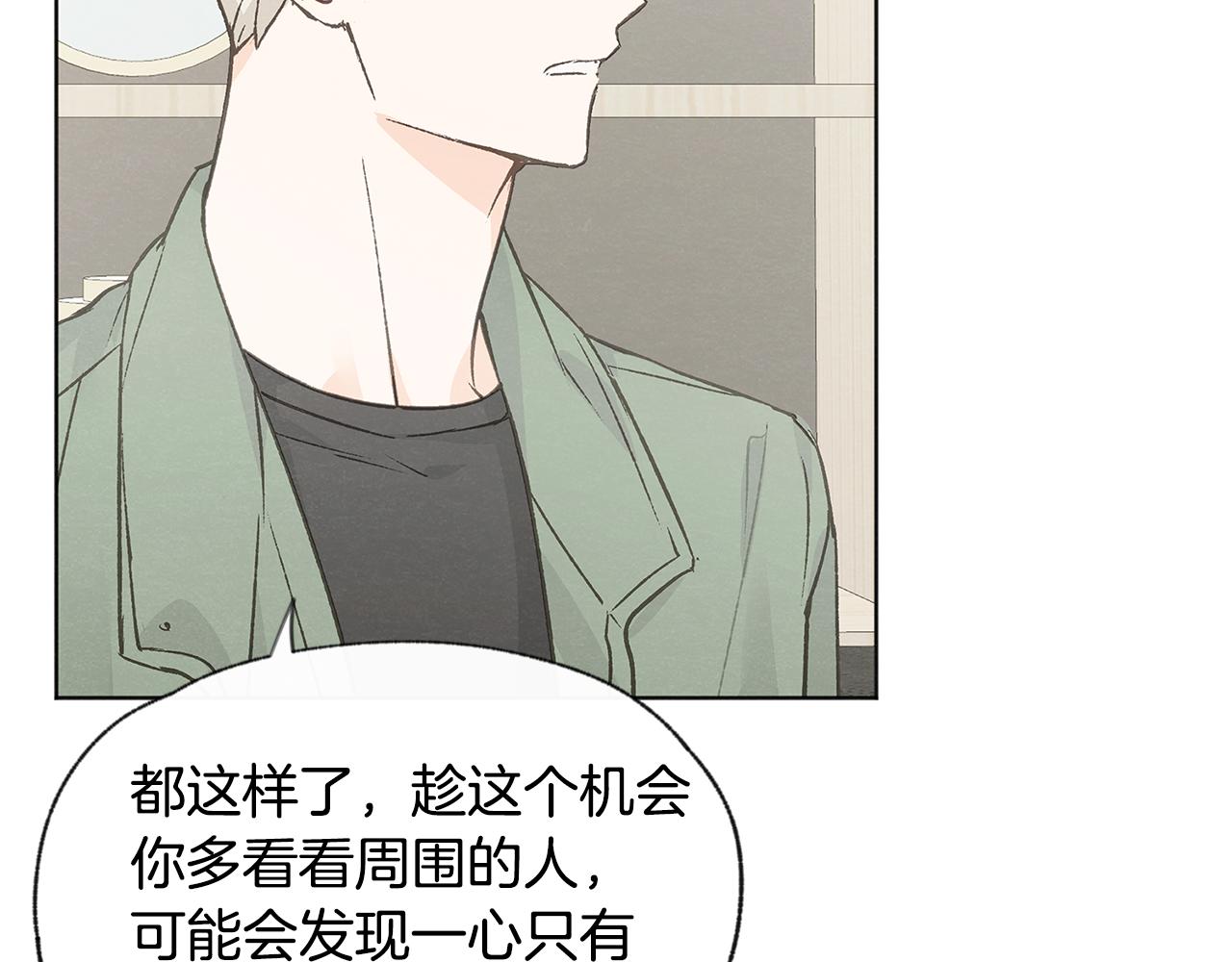 第51话 解开误会101