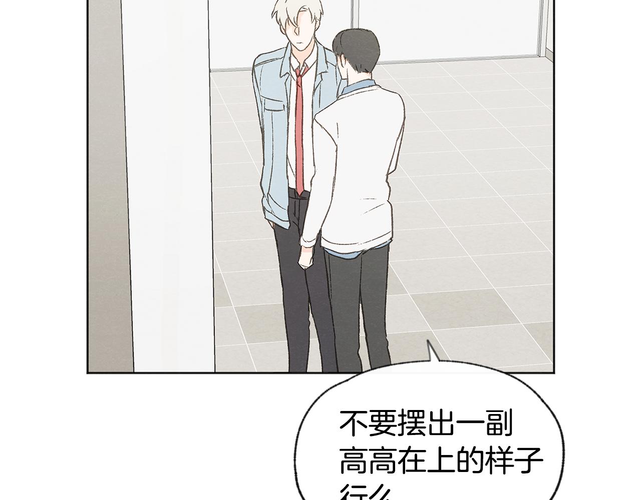 第43话 分手80