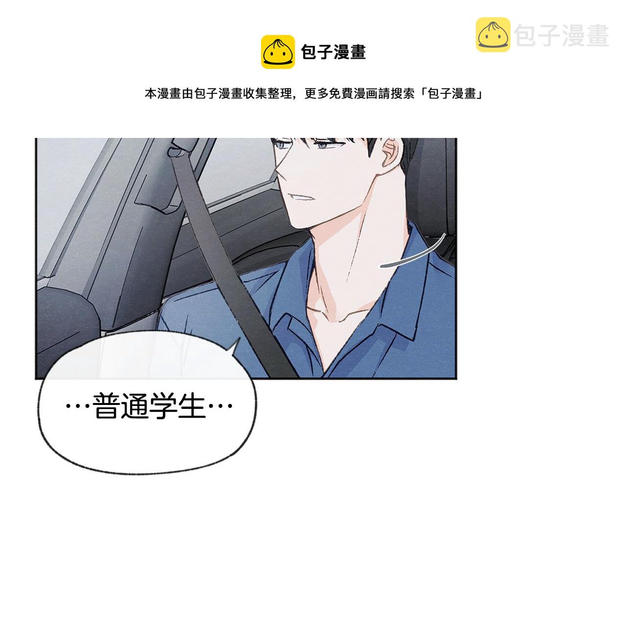 第9话 喝断片54