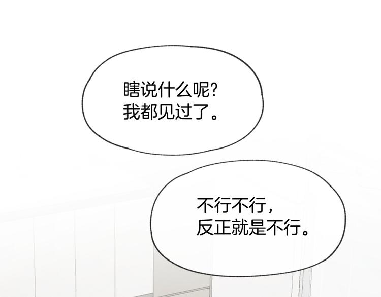 第14话 被偷听59