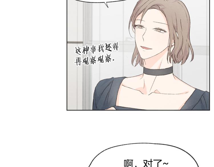 第14话 被偷听51