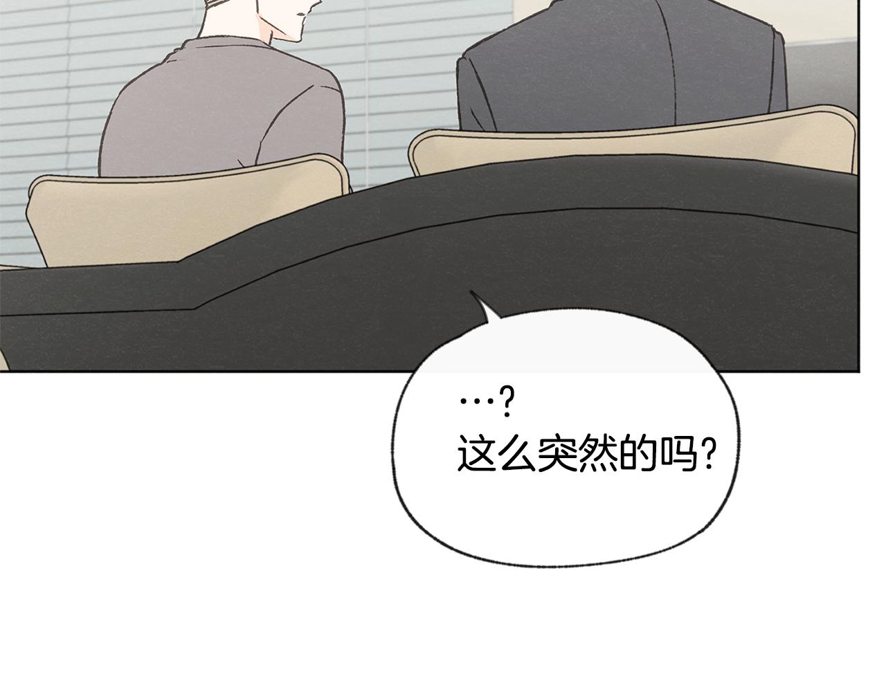 第49话 恋爱商谈23