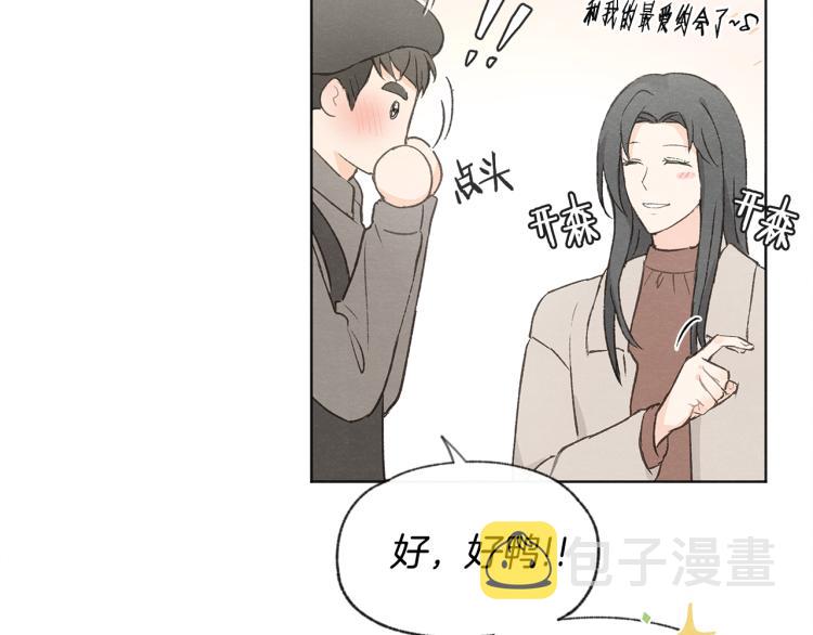 第29话 遇到假粉76